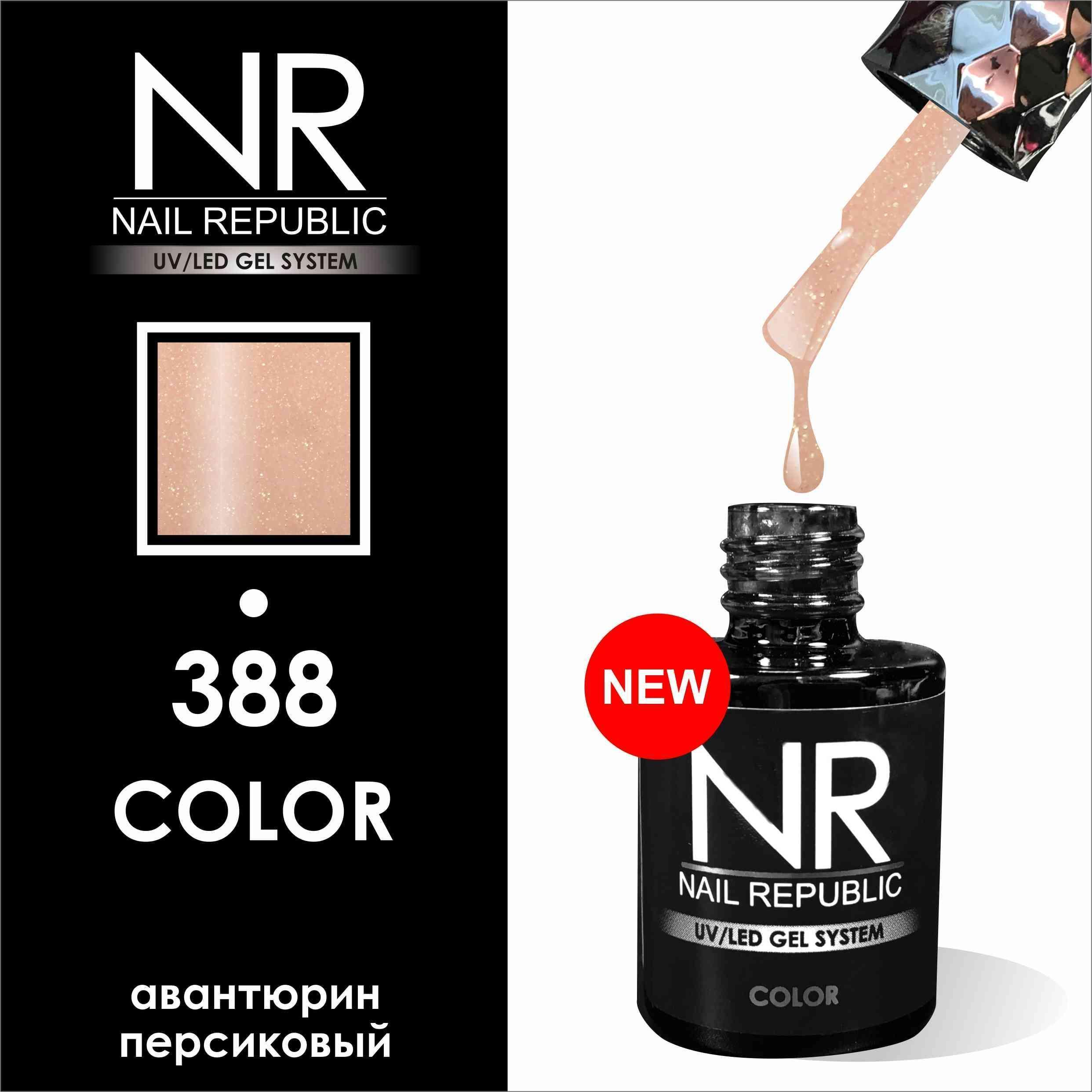 Nail Republic - NR388 (10 )*
