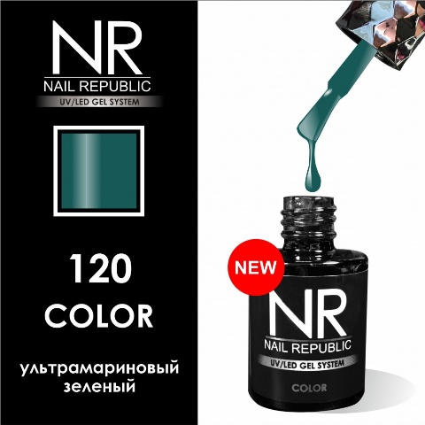 Nail Republic - NR120 (10 )*