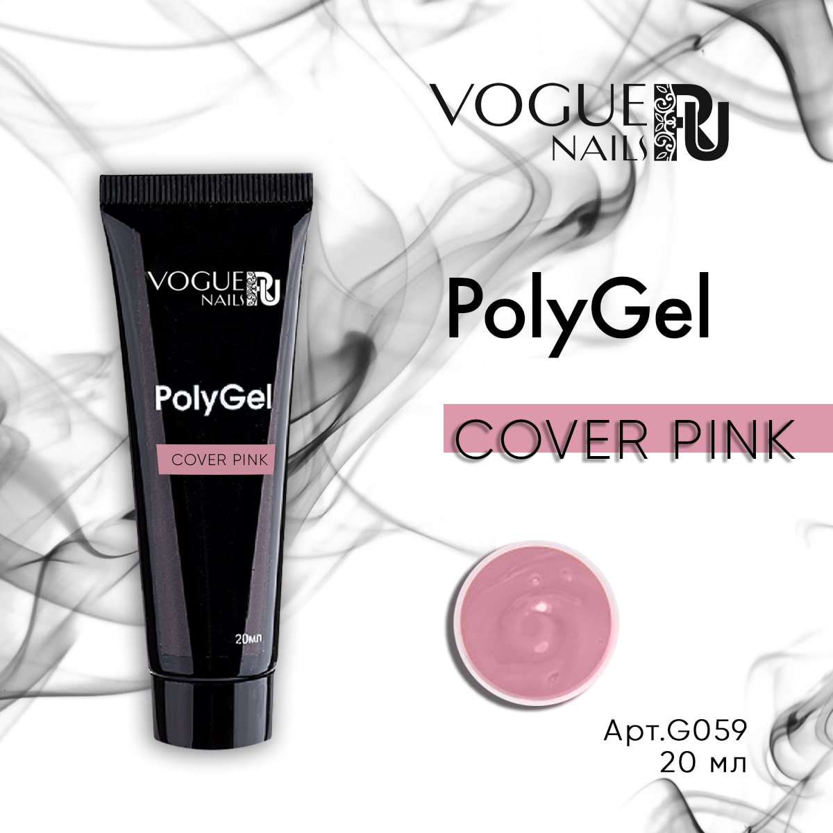 Vogue Nails PolyGel Cover Pink (20 )* SALE 369 .