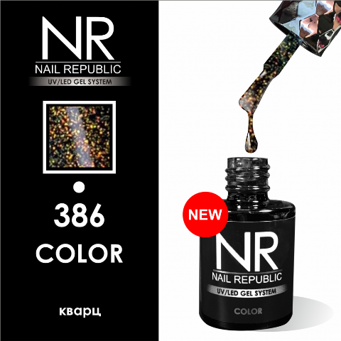 Nail Republic - NR386 (10 )*