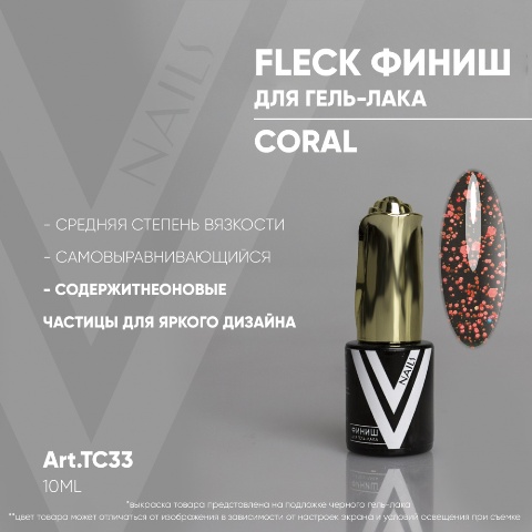 Vogue Nails Fleck  / Coral (10 )*