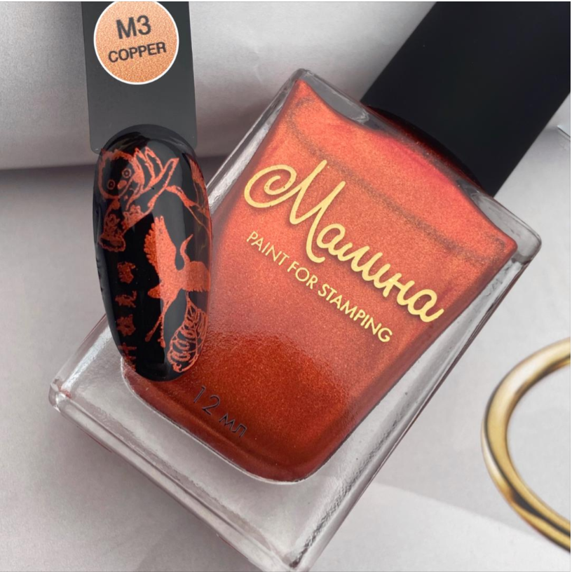 Малина Stamping Лак для стемпинга М3 Copper (12 мл)*