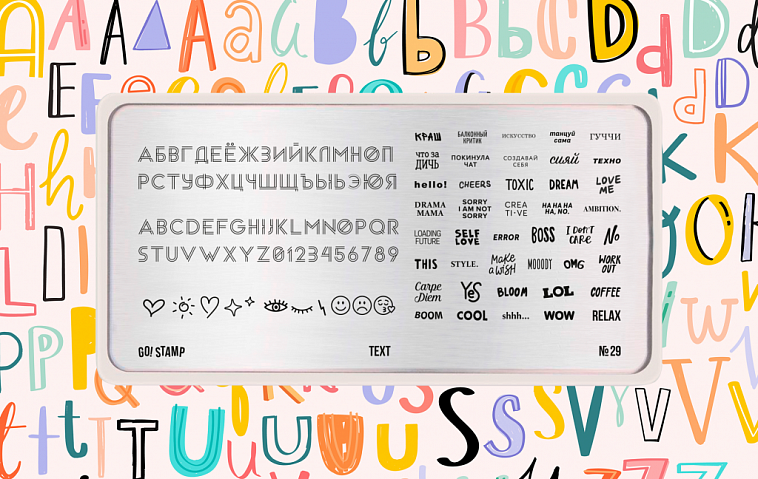 Go Stamp Пластина для стемпинга 29 Text