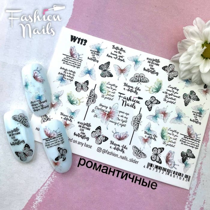 Fashion Nails Слайдер-дизайн White 113*