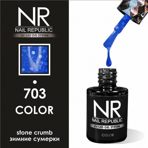Nail Republic Гель-лак NR703 (10 мл)*