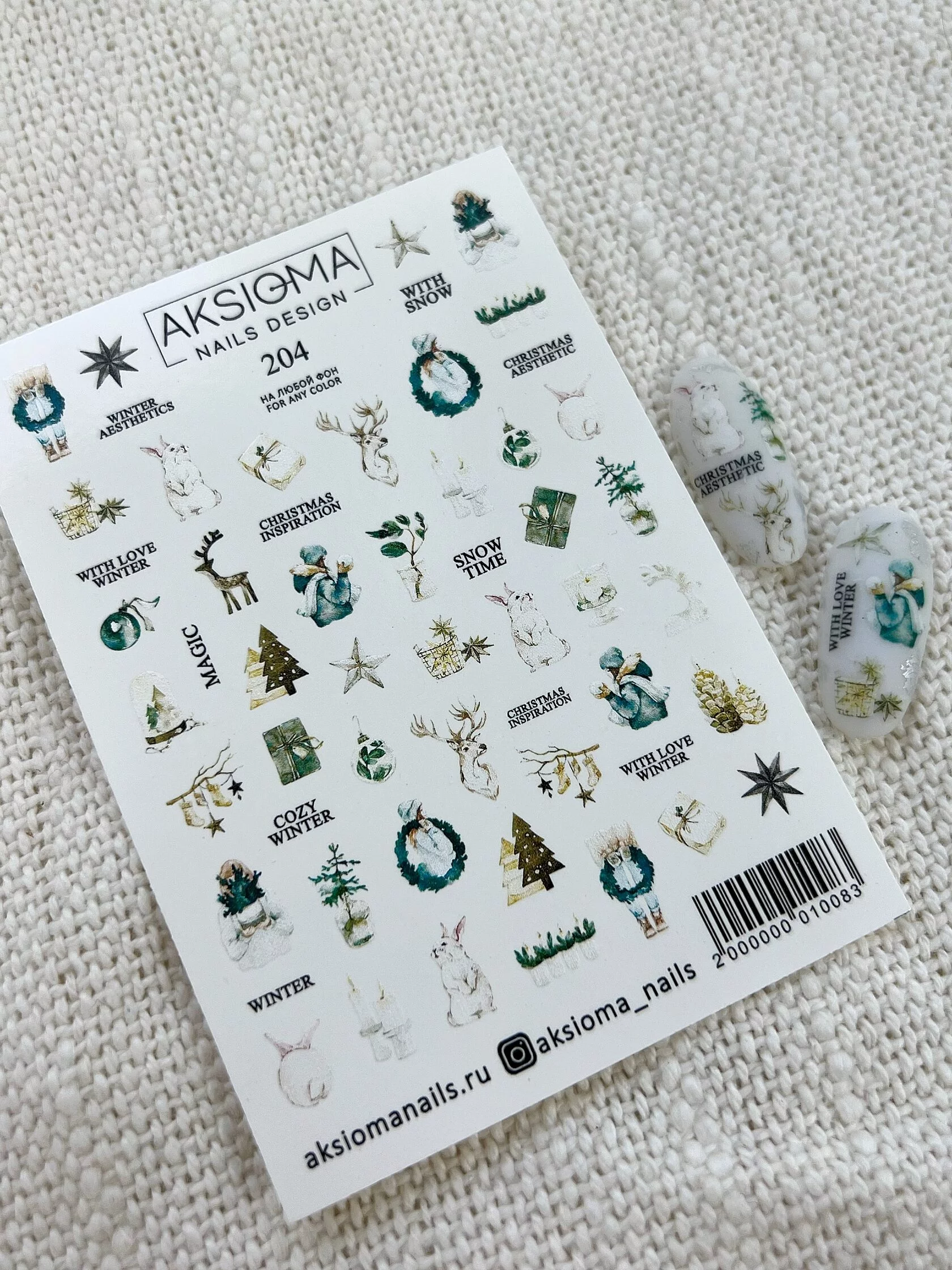 AKSIOMA Слайдер 204 Зима