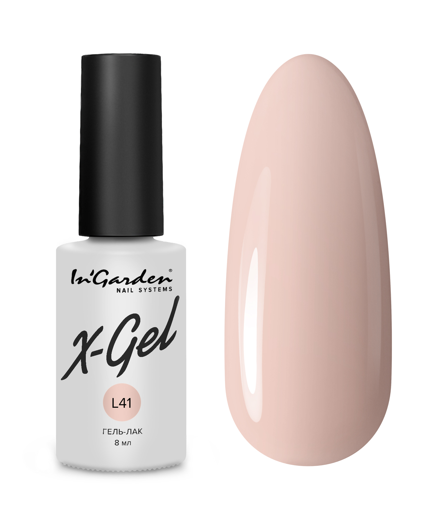 InGarden Гель-лак X-Gel лимитированная коллекция № L41 (8 мл)