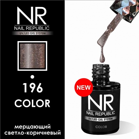 Nail Republic - NR196 (10 )*
