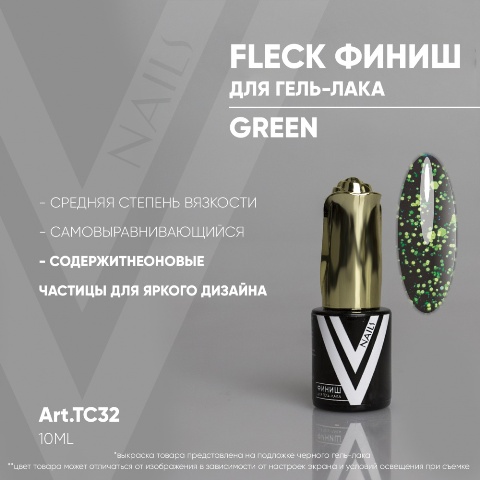 Vogue Nails Fleck  / Green (10 )*