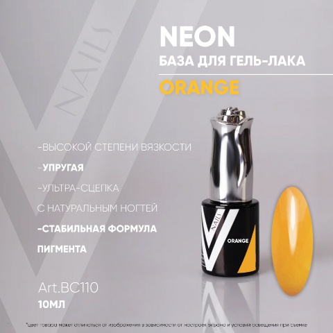 Vogue Nails  Neon Orange (10 )*