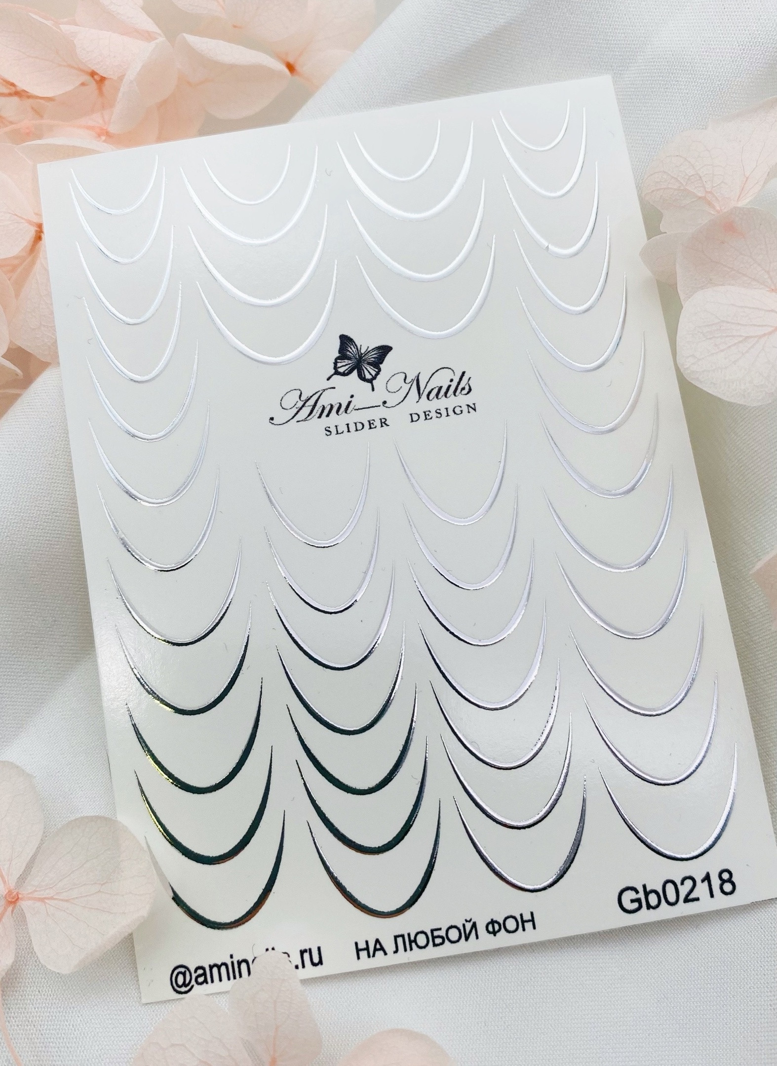 Aminails Слайдер-дизайн Gb0218 Silver