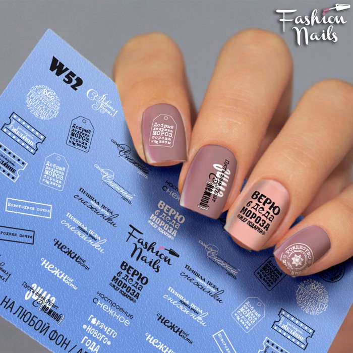 Fashion Nails Зима Слайдер-дизайн White 052*
