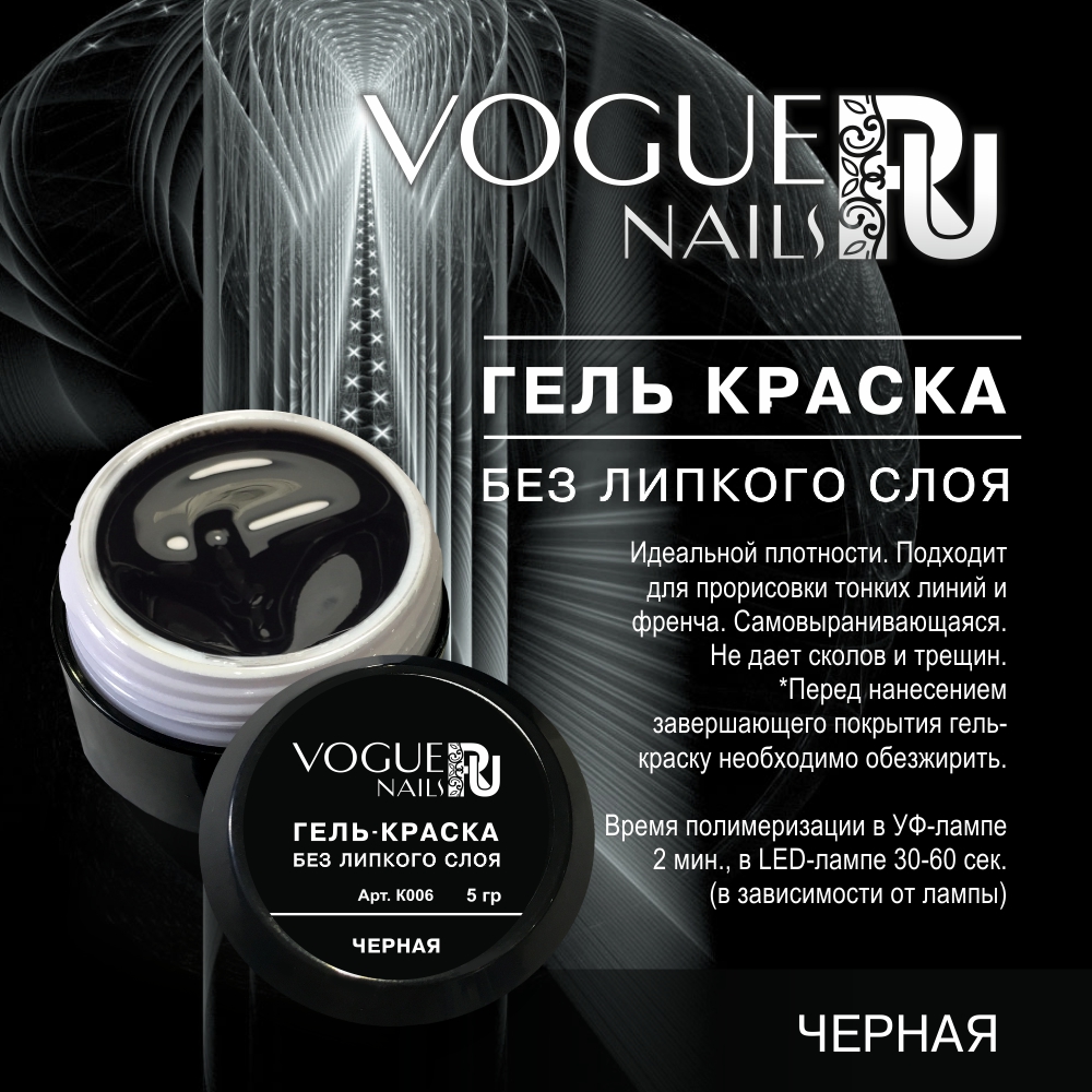 Vogue Nails -     (5 ) *