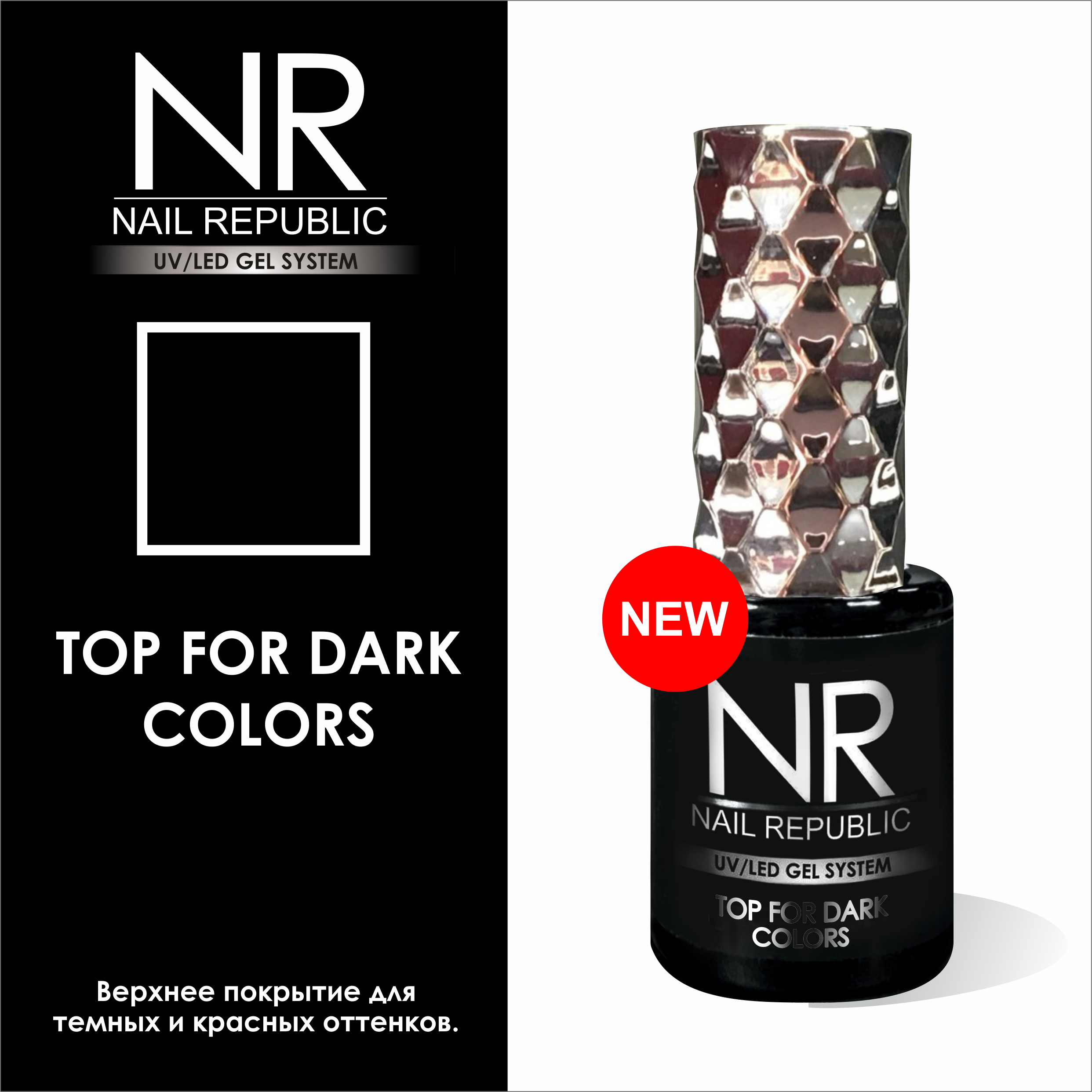 Nail Republic     For Dark Color TFDC10 (10 )*