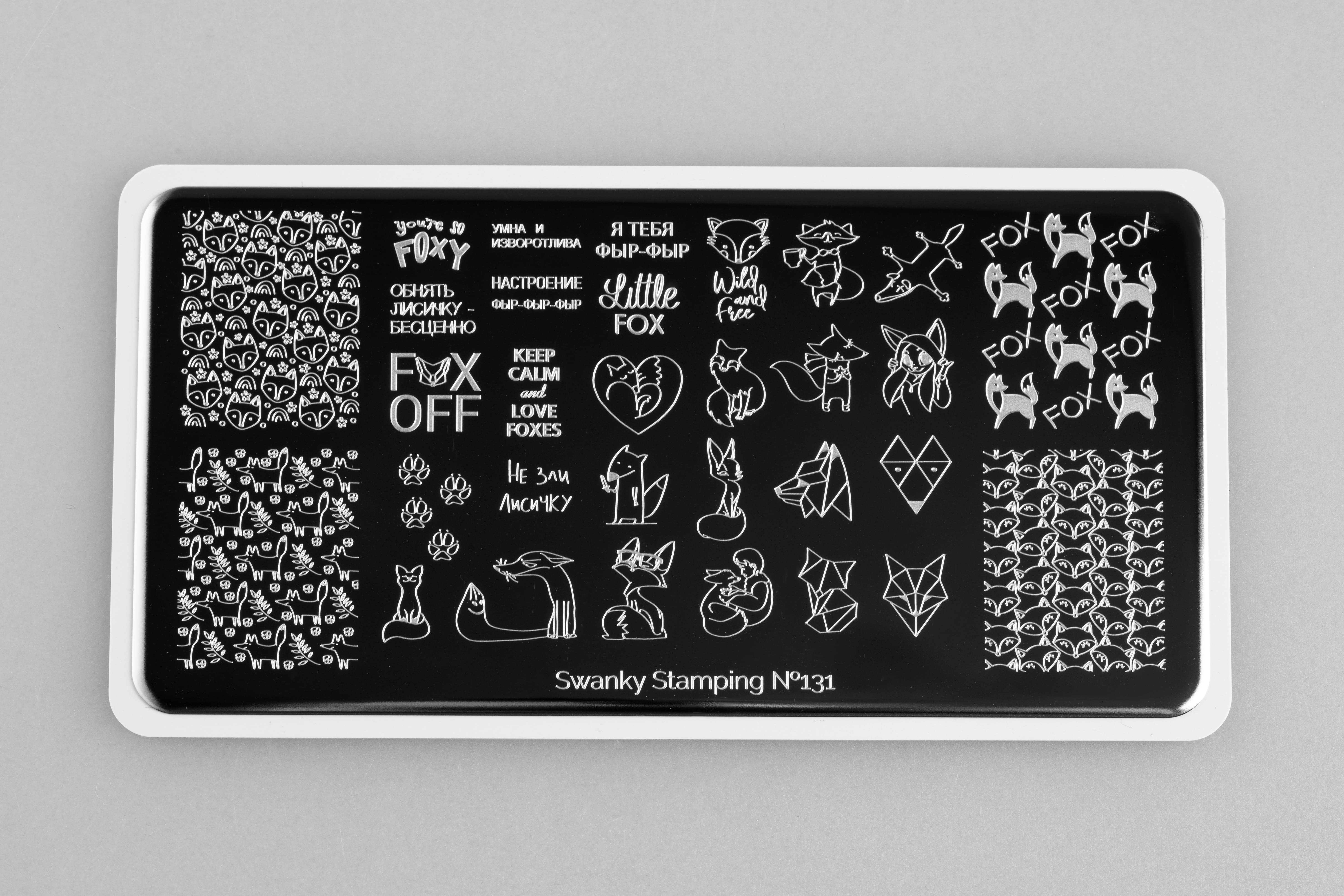 Swanky Stamping Пластина 131*