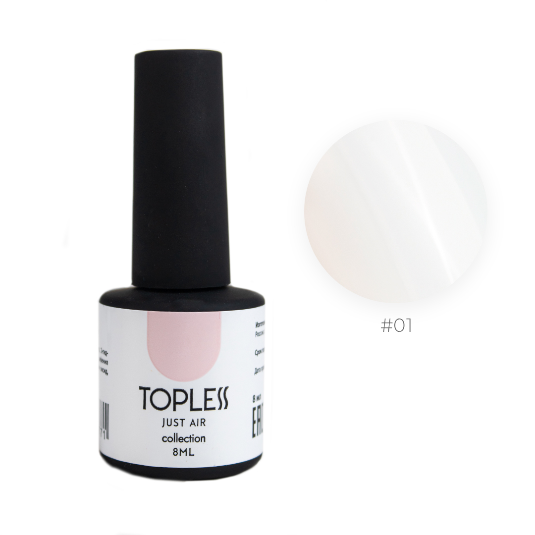 TOPLESS Гель-лак Just Air 01 (8 мл)