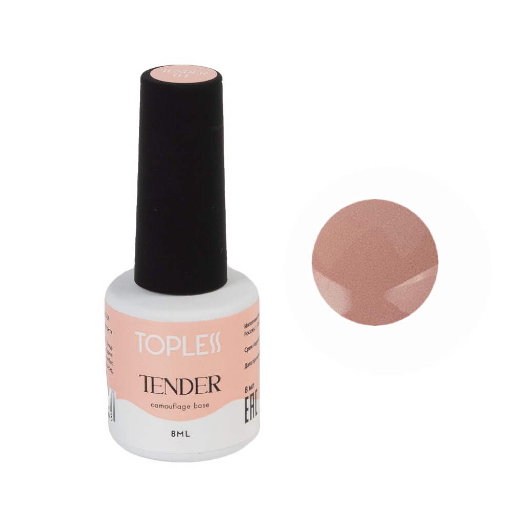 TOPLESS Камуфлирующая база 04 Tender (8 мл)