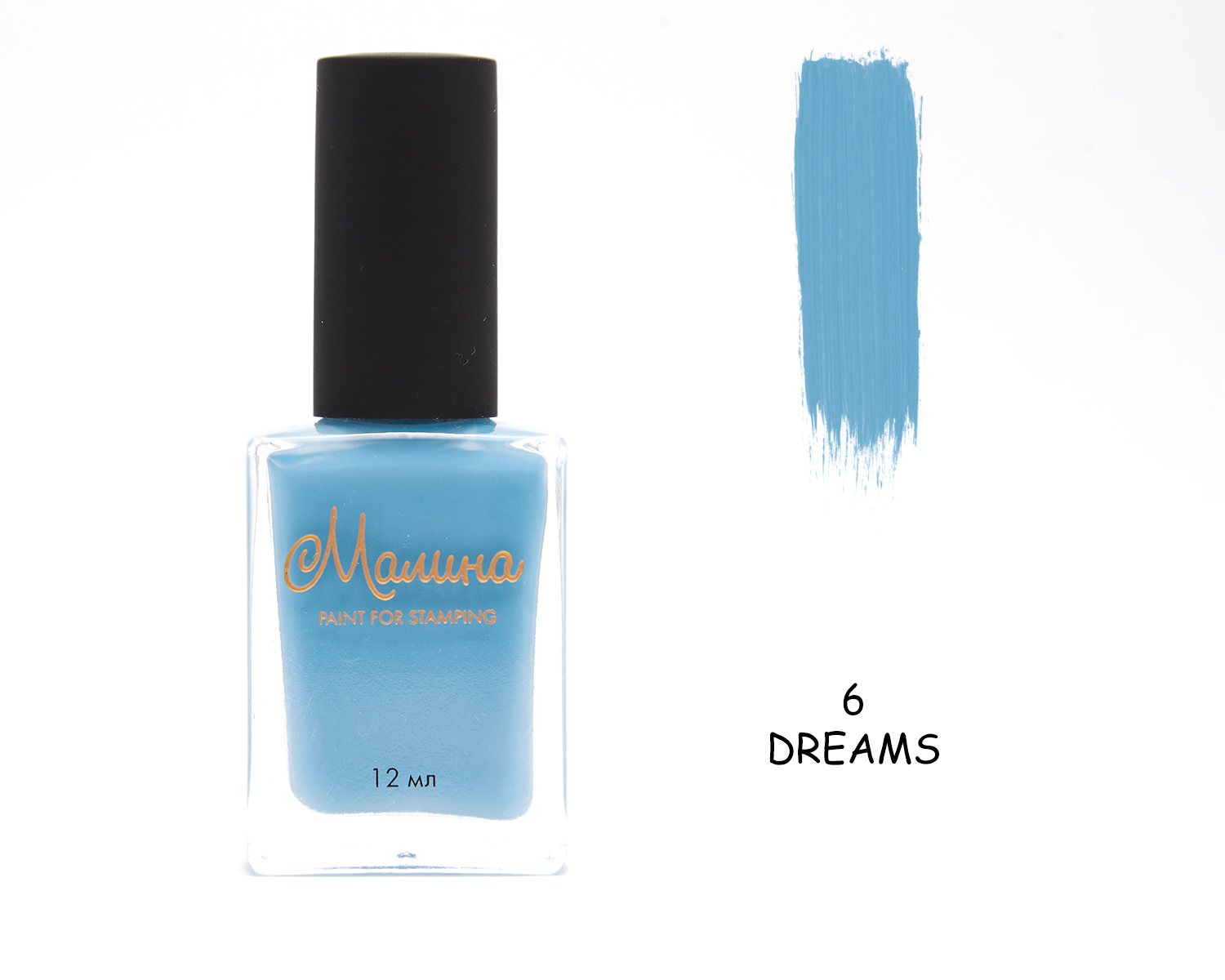 Малина Stamping Лак для стемпинга №6 Dreams (12 мл)*