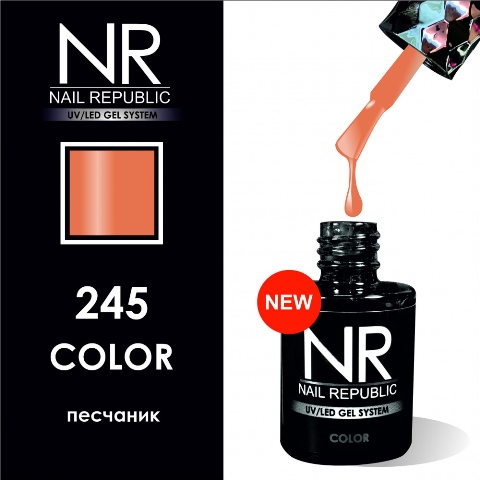 Nail Republic Гель-лак NR245 (10 мл)*