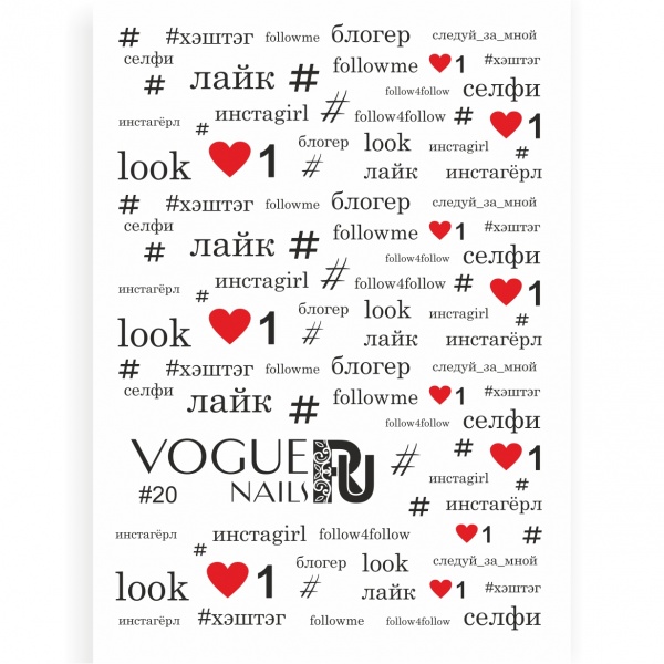 Vogue Nails - #020*