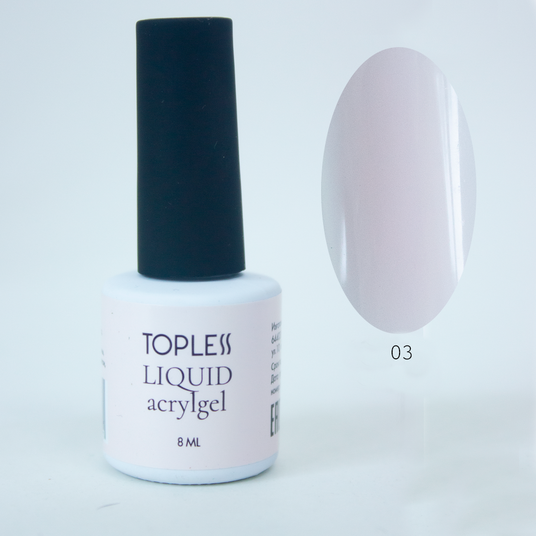 TOPLESS Акригель жидкий 03 Veil (8 мл)