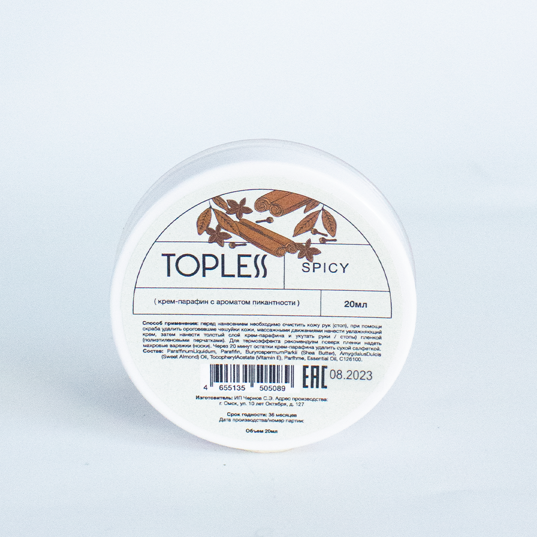 TOPLESS Крем-парафин Spicy для холодной парафинотерапии (20 мл)