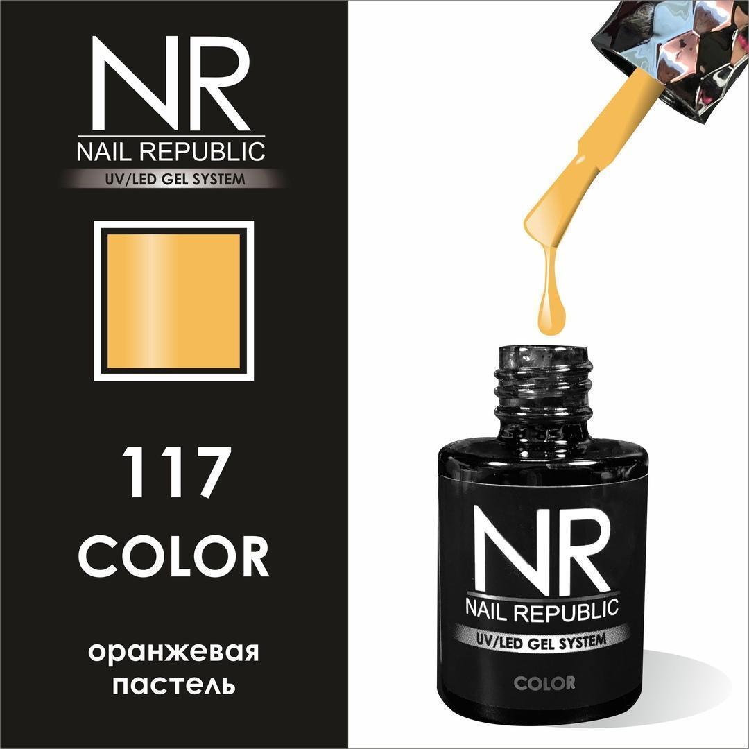Nail Republic Гель-лак NR117 (10 мл)*