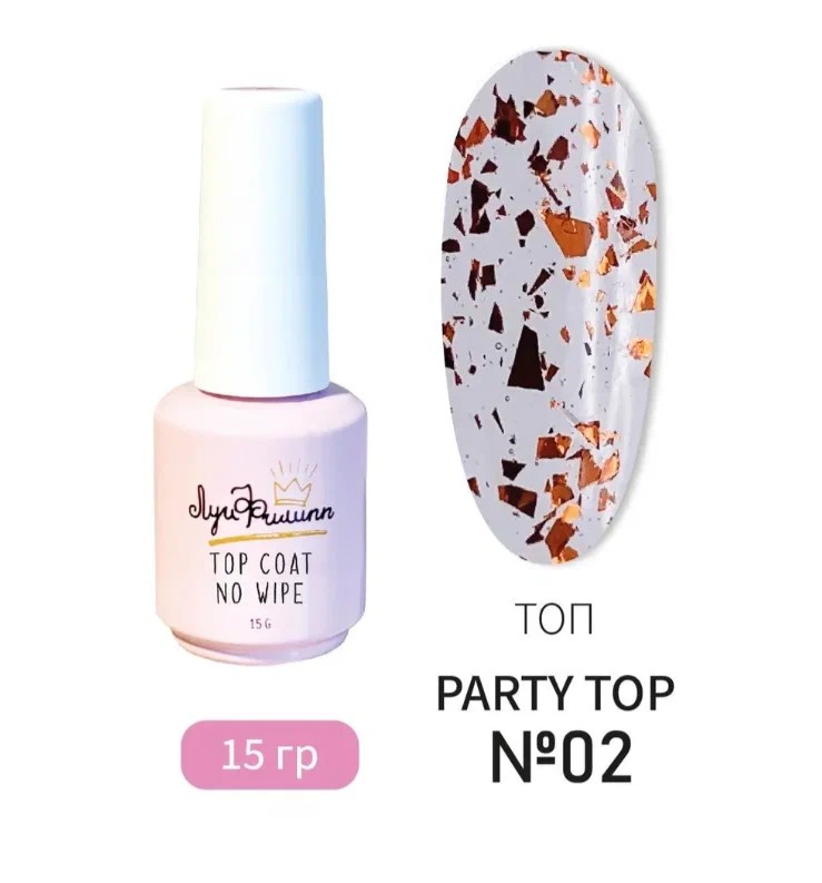 Луи Филипп Top Party №02 (15 г)