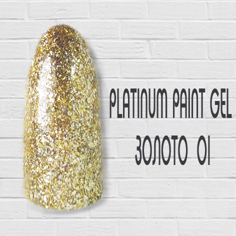 Platinum paint gel 01  (6 )