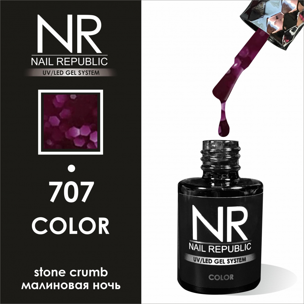 Nail Republic Гель-лак NR707 (10 мл)*