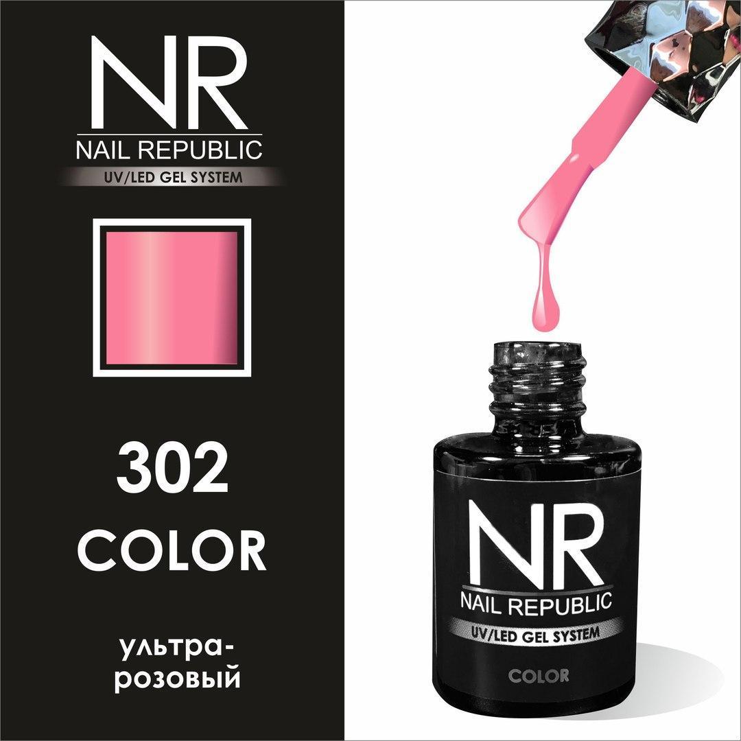 Nail Republic Гель-лак NR302 (10 мл)*