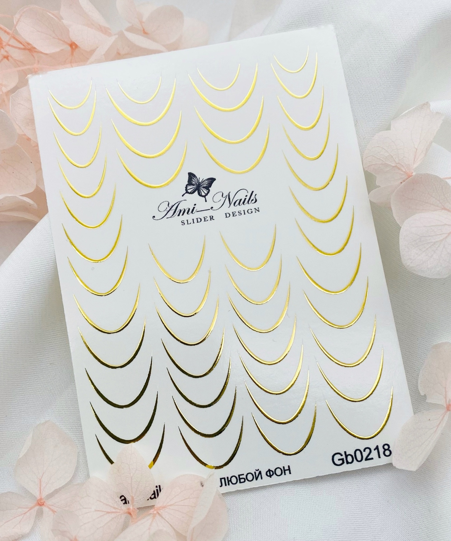 Aminails Слайдер-дизайн Gb0218 Gold