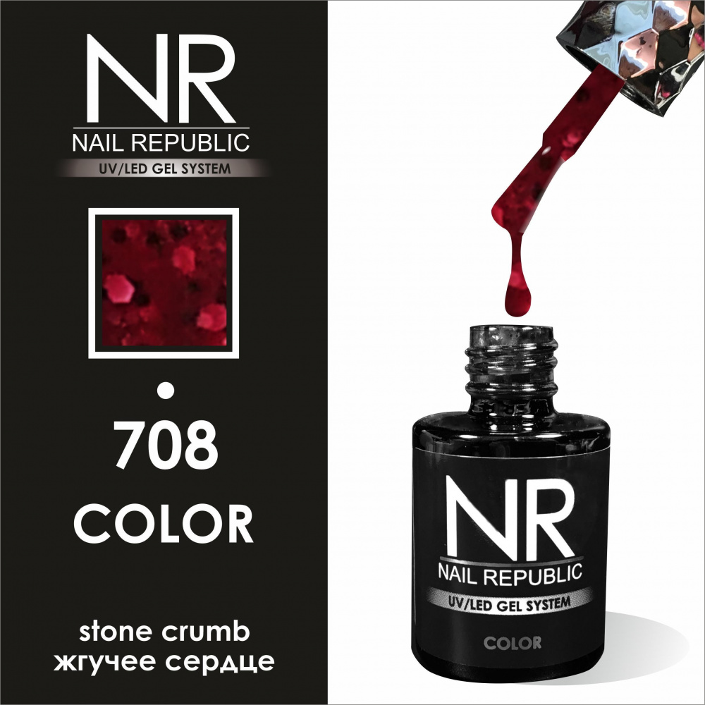 Nail Republic Гель-лак NR708 (10 мл)*